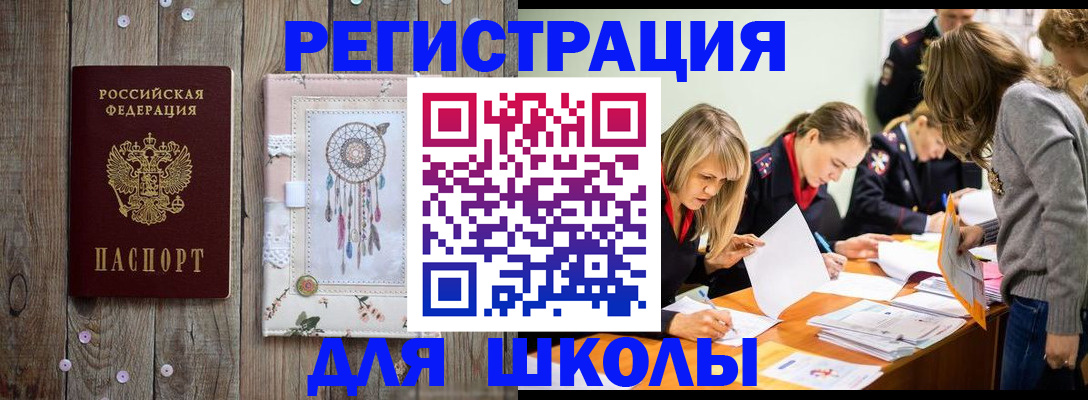 прописка 2025 в Камызяке