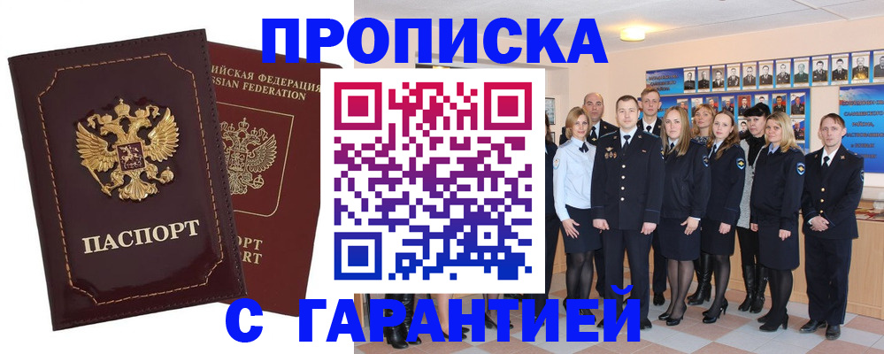 временная регистрация для всех в Камызяке