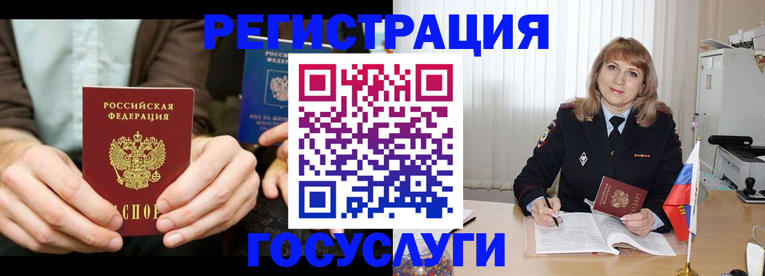 купить прописку в Камызяке