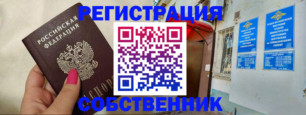регистрация для школы в Камызяке