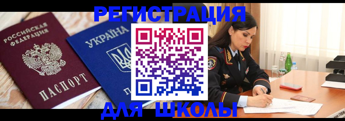 прописка ребенка в Камызяке