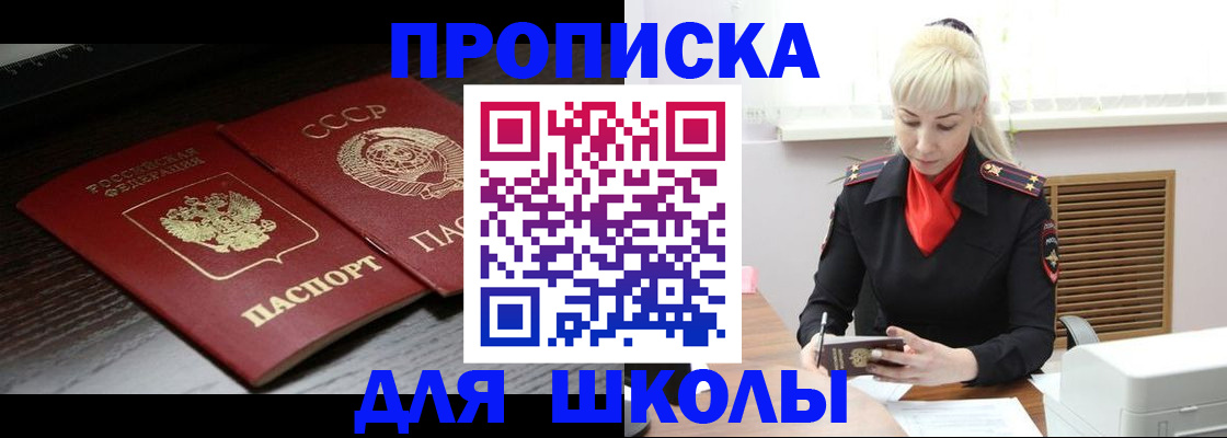 прописка для кредита в Камызяке