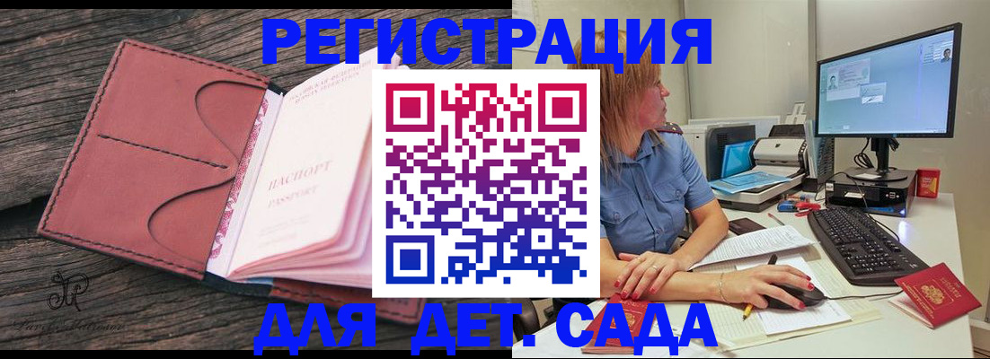 временная регистрация законно в Камызяке