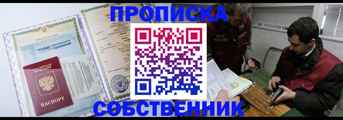 временная регистрация адрес в Камызяке