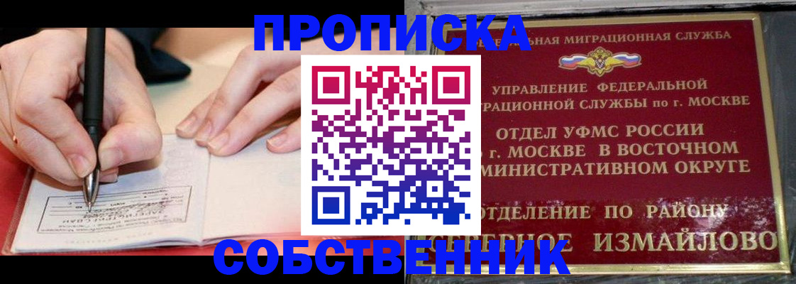 временная регистрация недорого в Камызяке