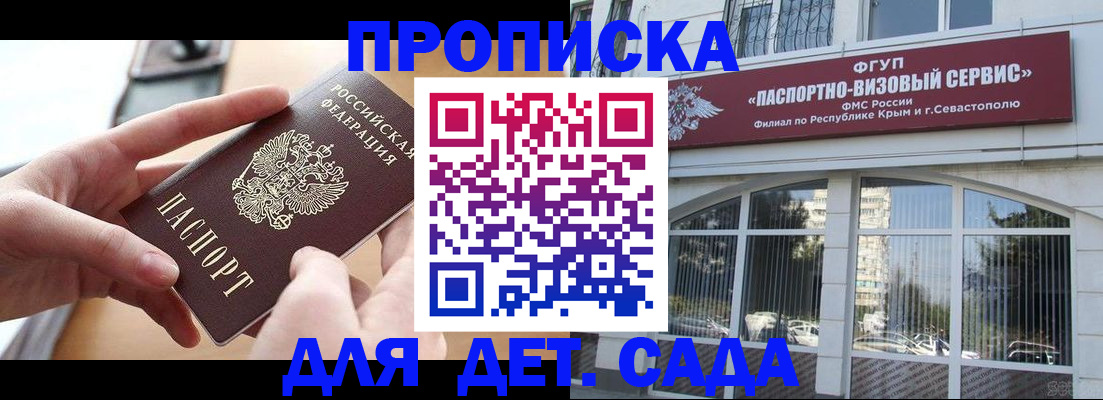 временная регистрация собственник в Камызяке